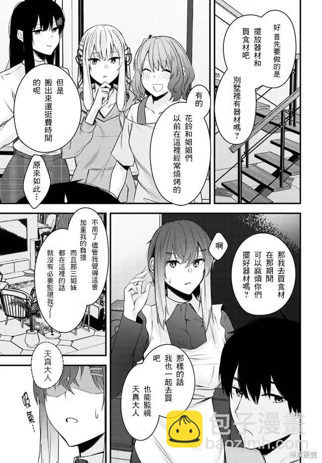 第21话6