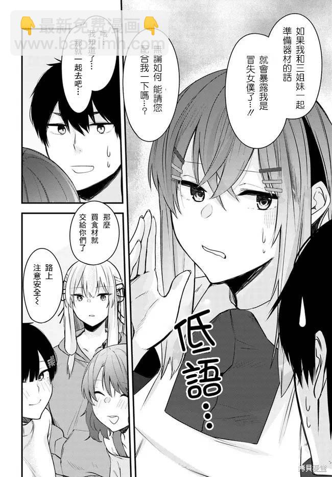 第21话7