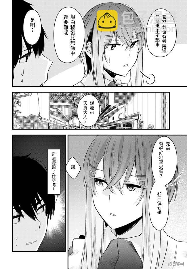 第21话9