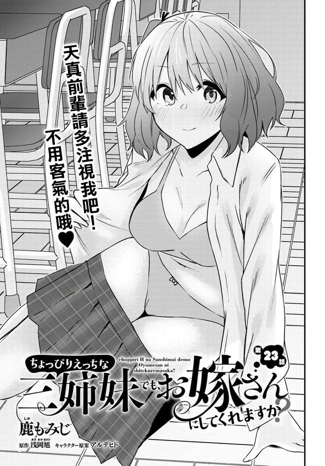 第23话0