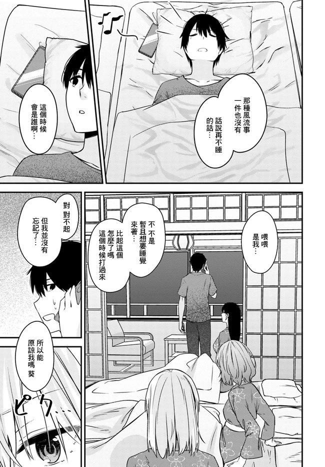 第23话12
