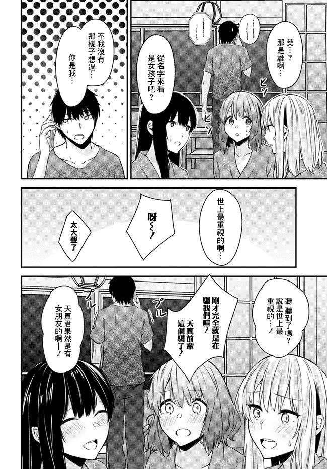第23话13