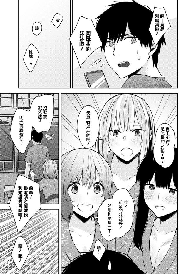 第23话14