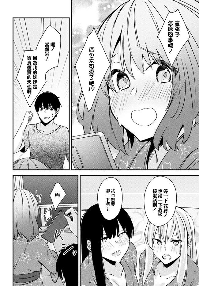 第23话17