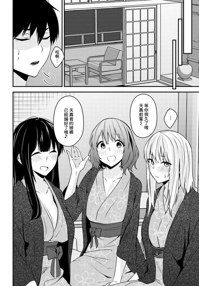第23话3