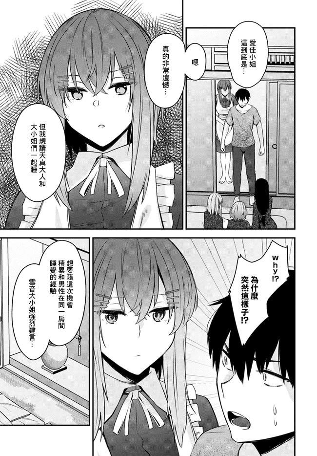 第23话4