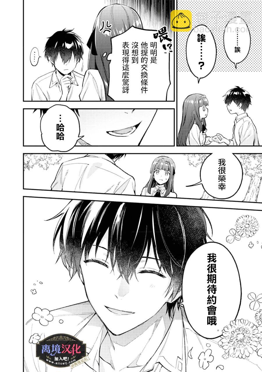 第07话16