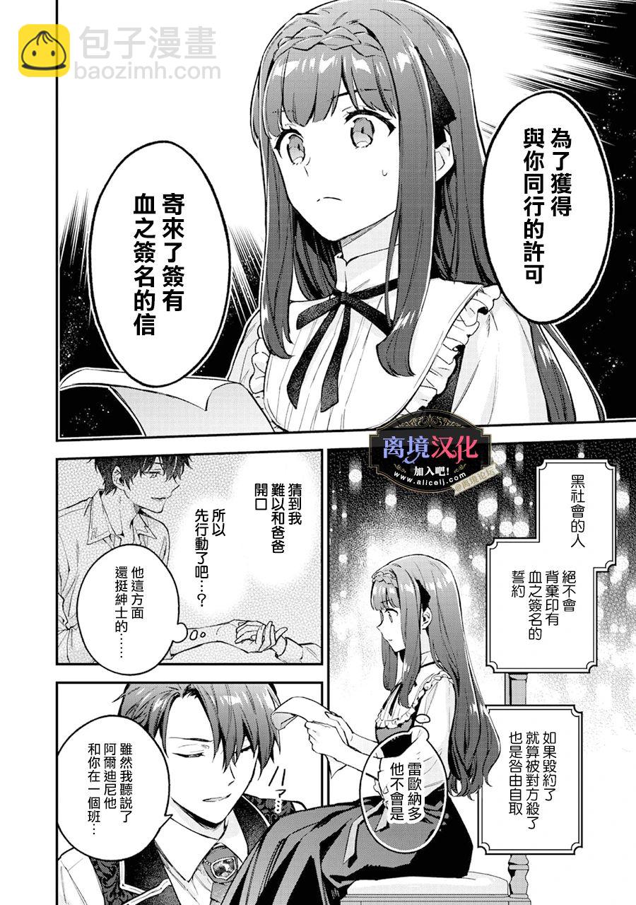 第07话26