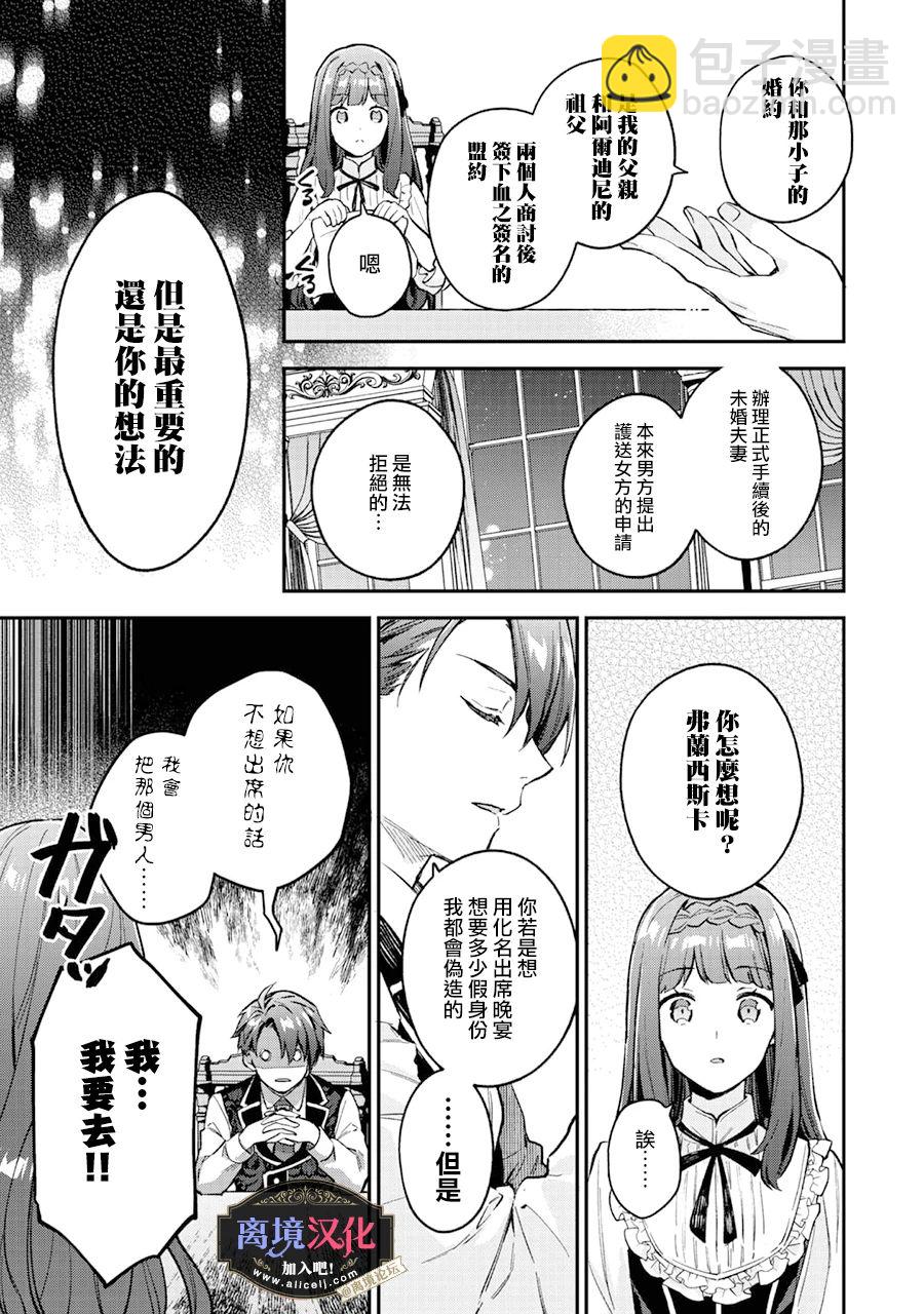 第07话27