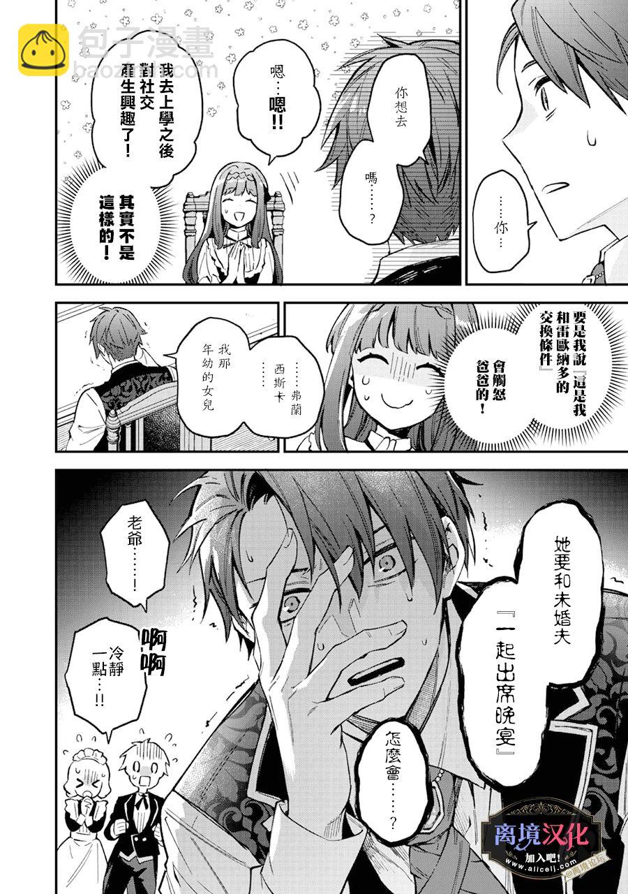 第07话28