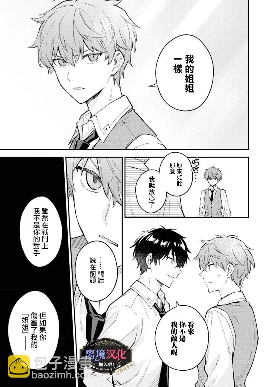 第07话3