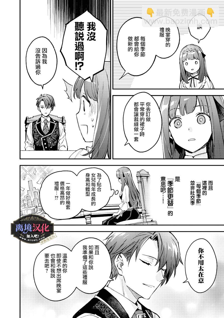 第07话30