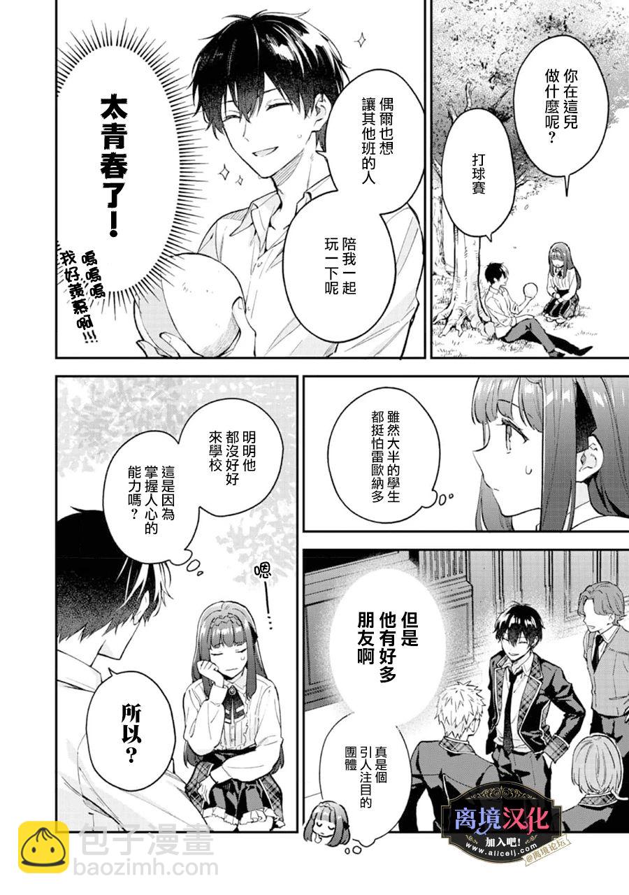 第07话6