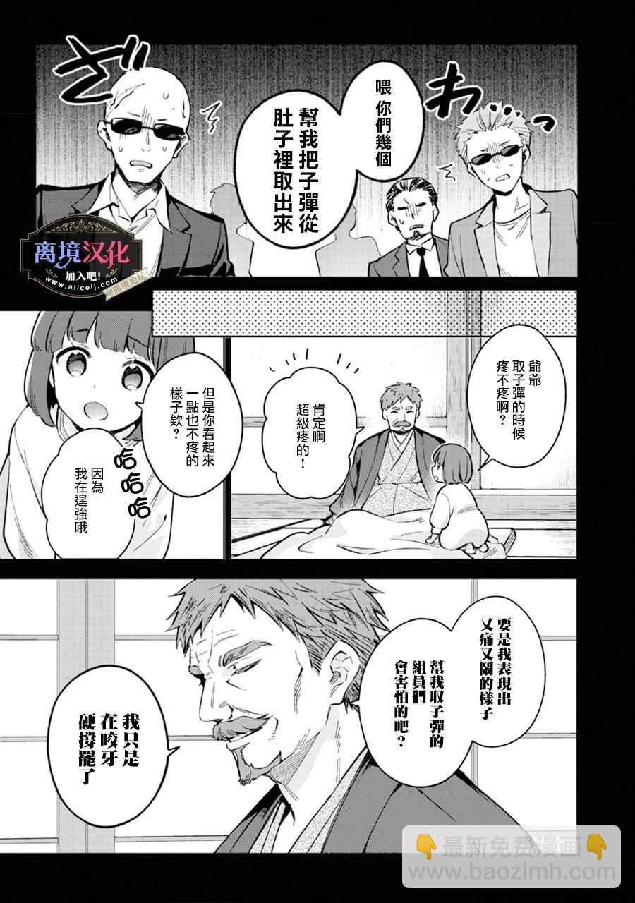 第11话10