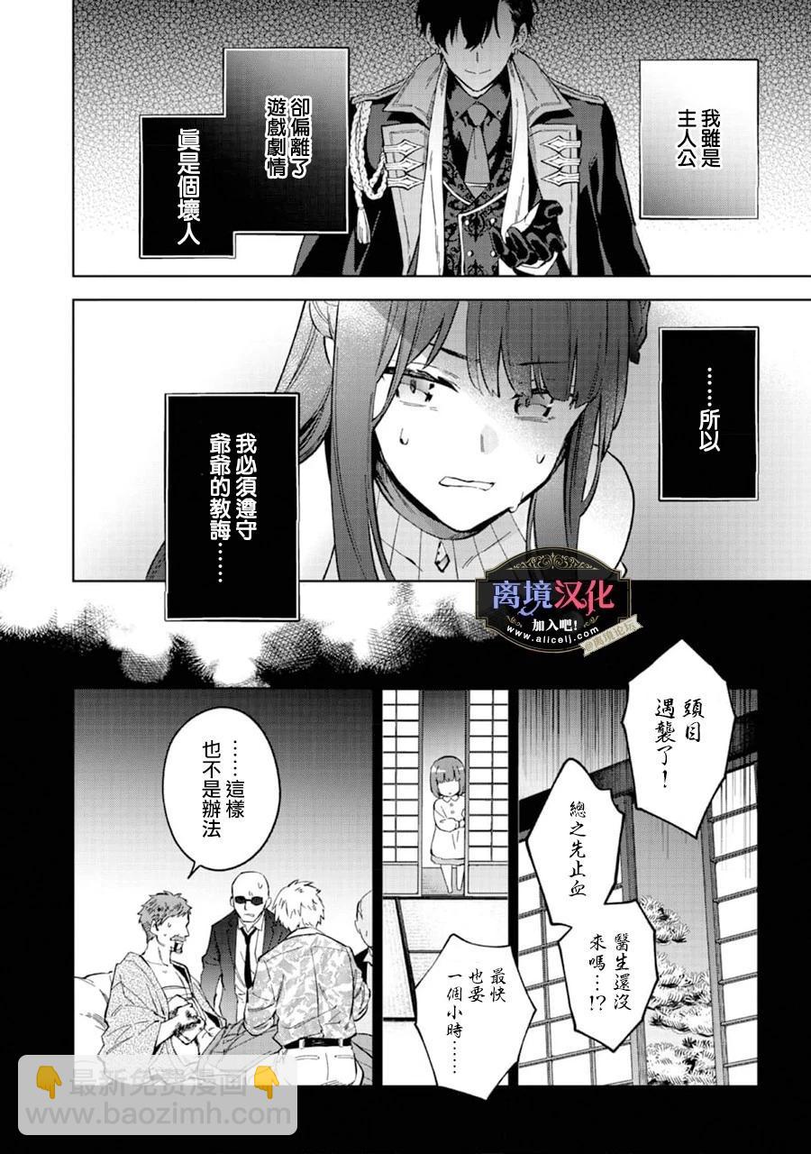 第11话9