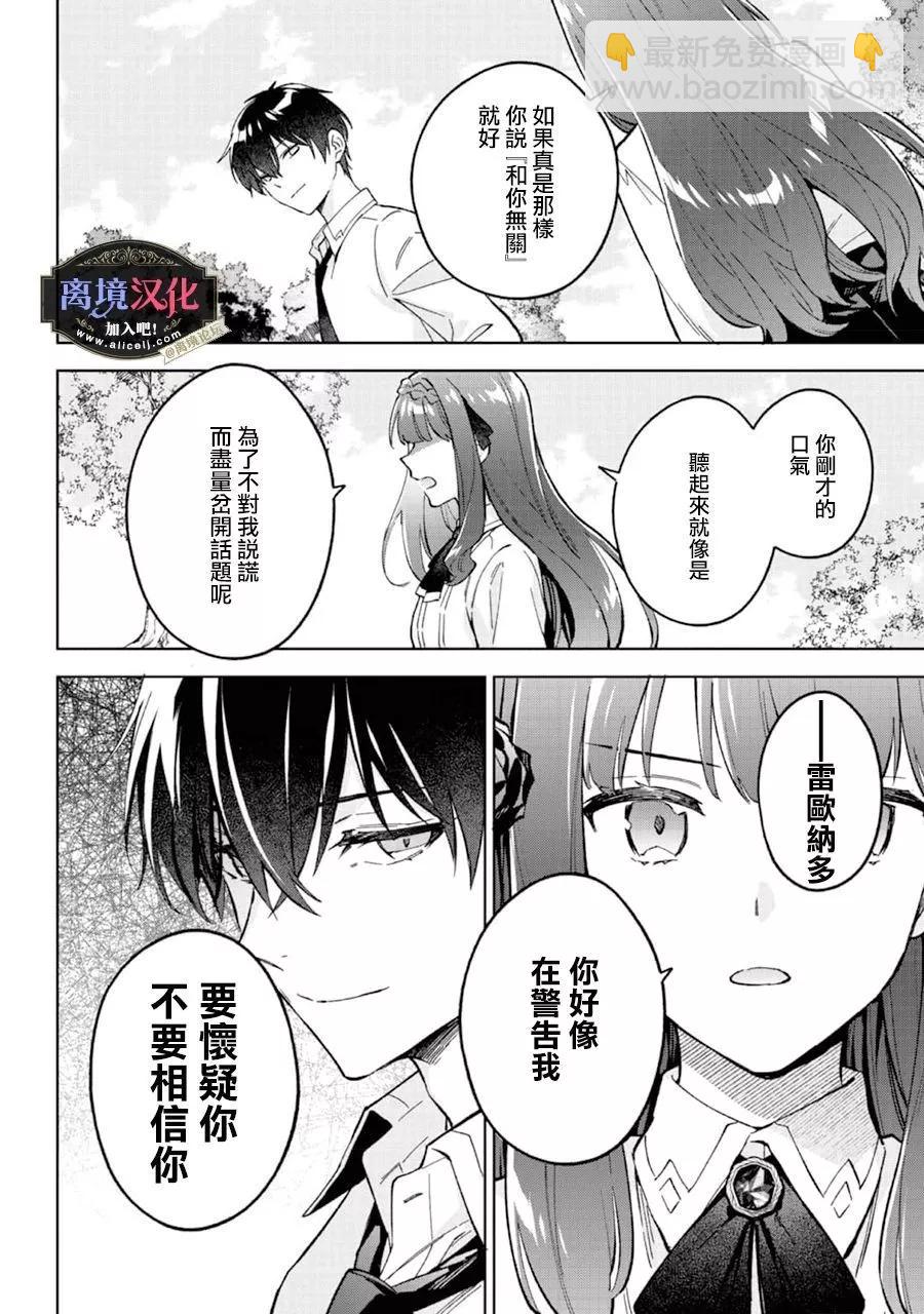 第16话3