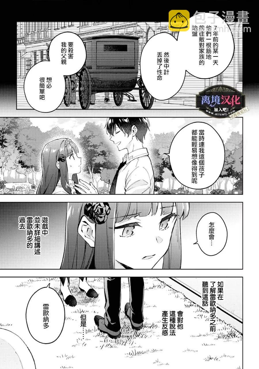 第16话6