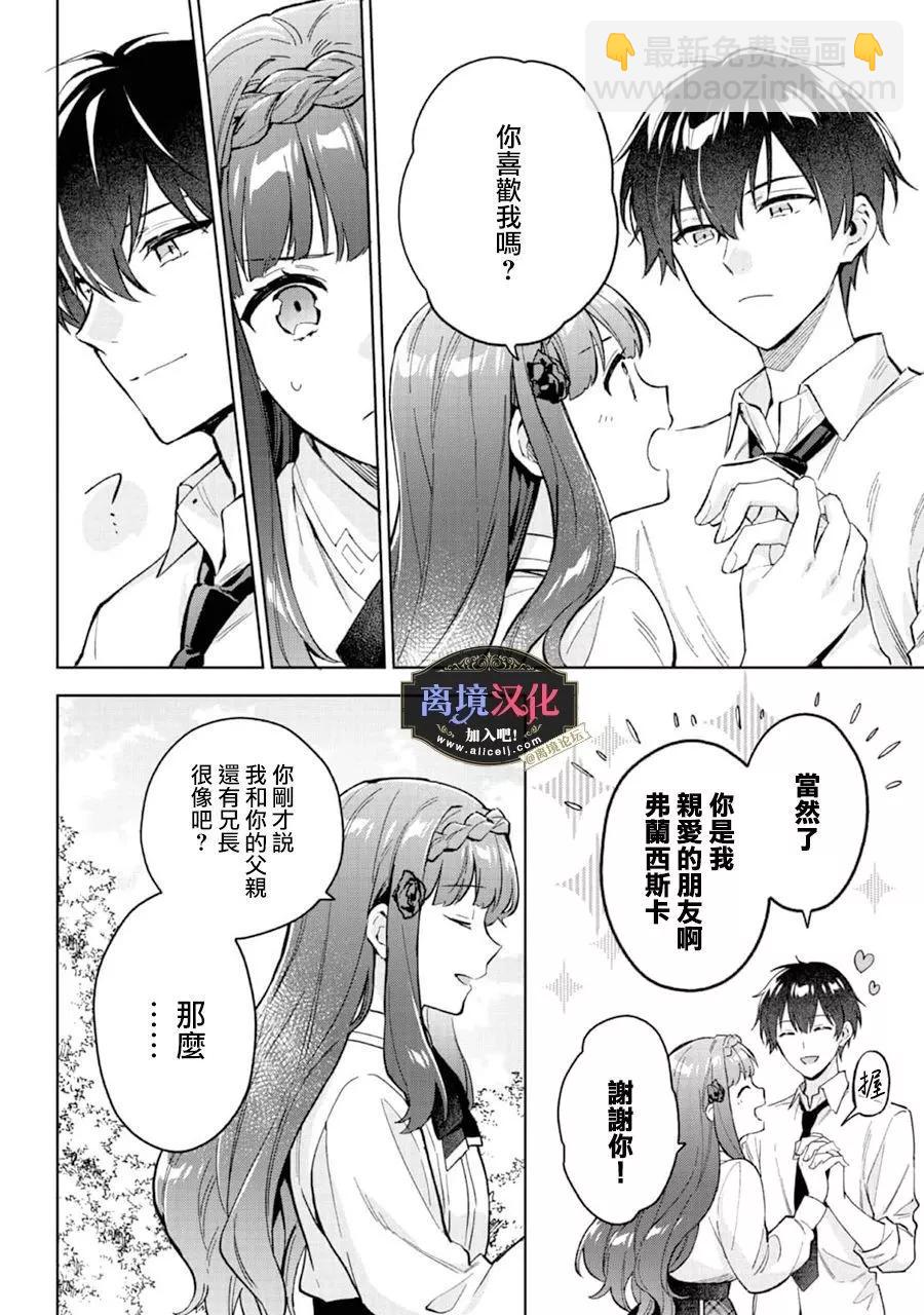 第16话7