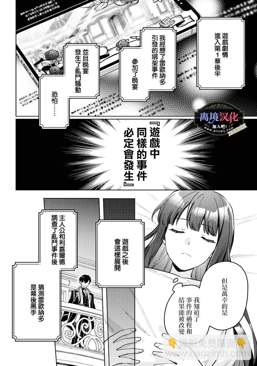 第17话13