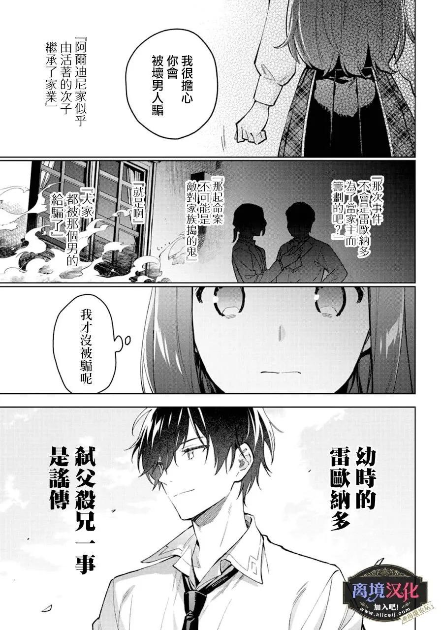 第17话3