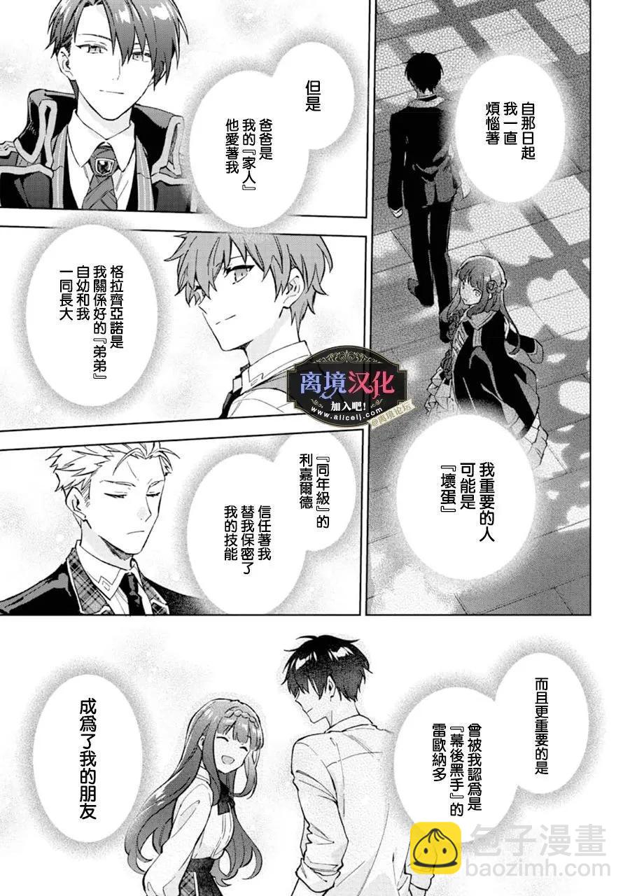 第17话8