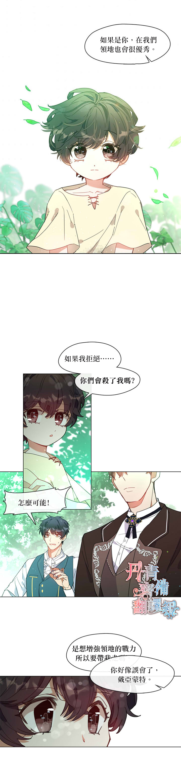 第02话修10