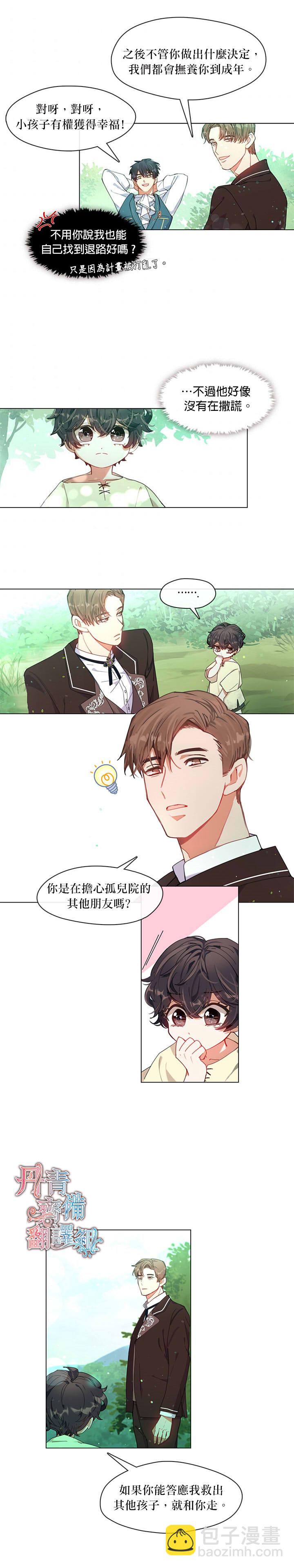第02话修12