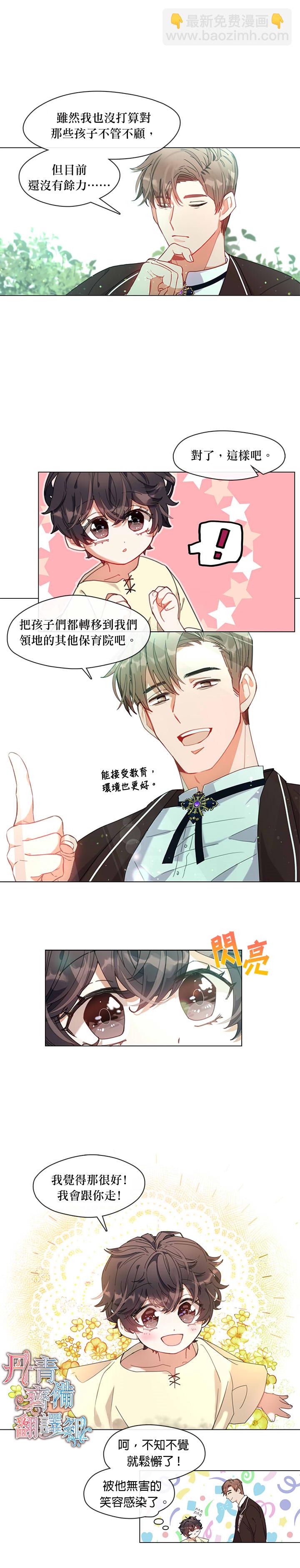 第02话修13