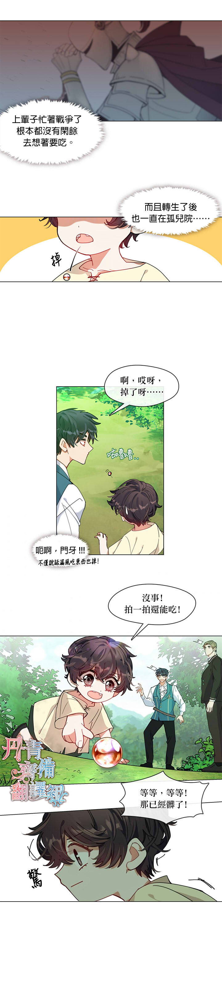 第02话修16