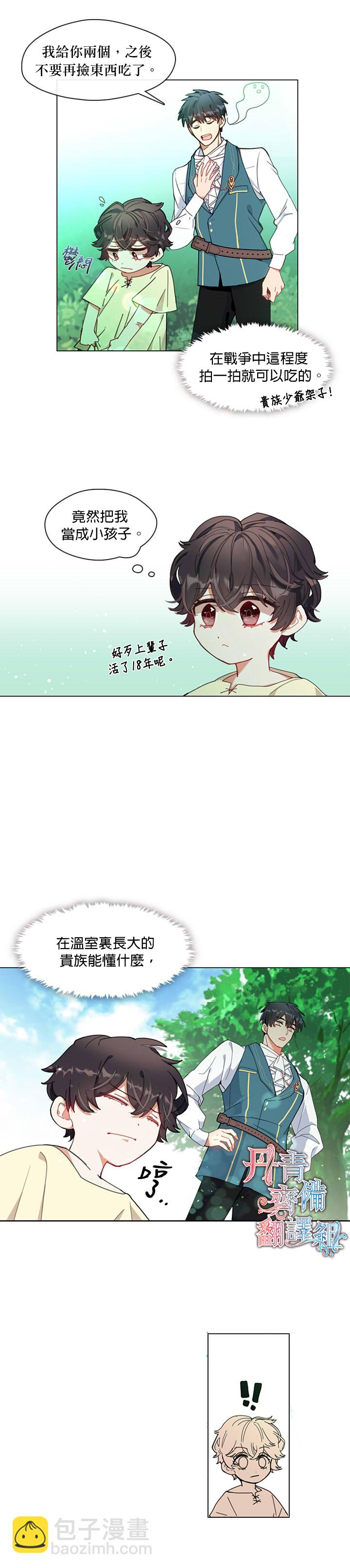 第02话修17