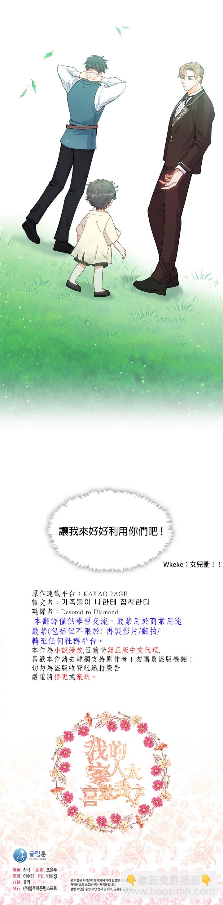 第02话修20