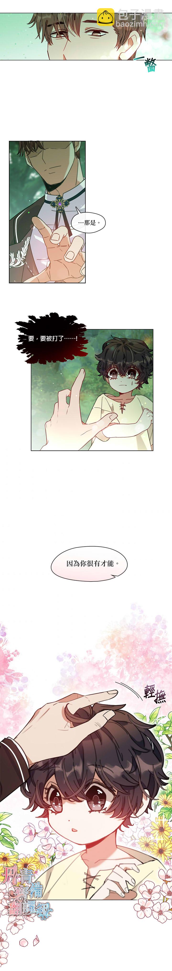 第02话修7