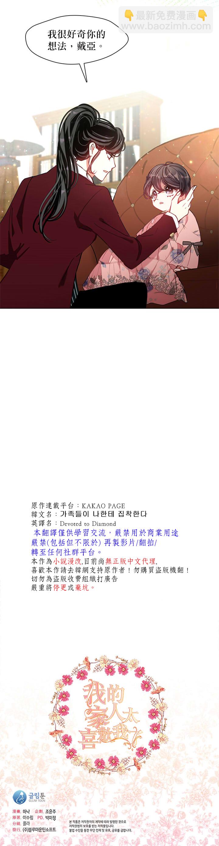 第08话26