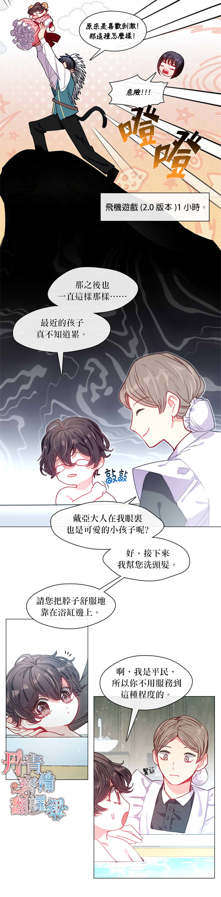 第08话6
