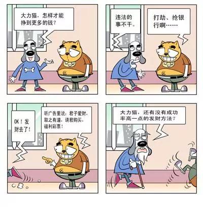 第6话7