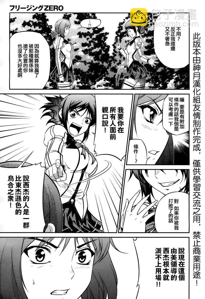 第03回24