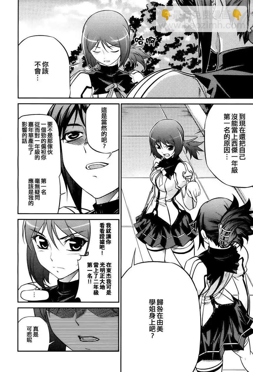 第03回25