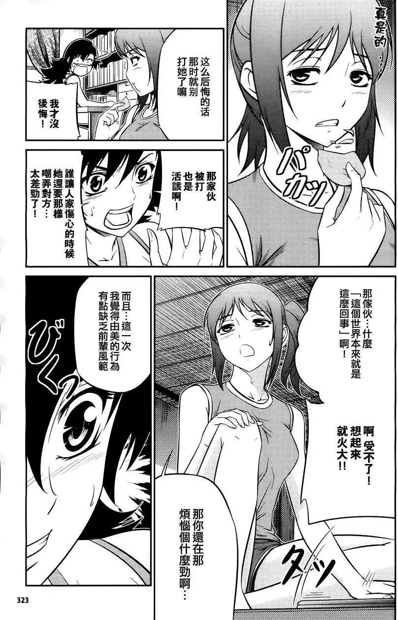 第03回6
