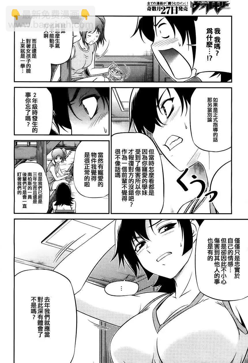 第03回7