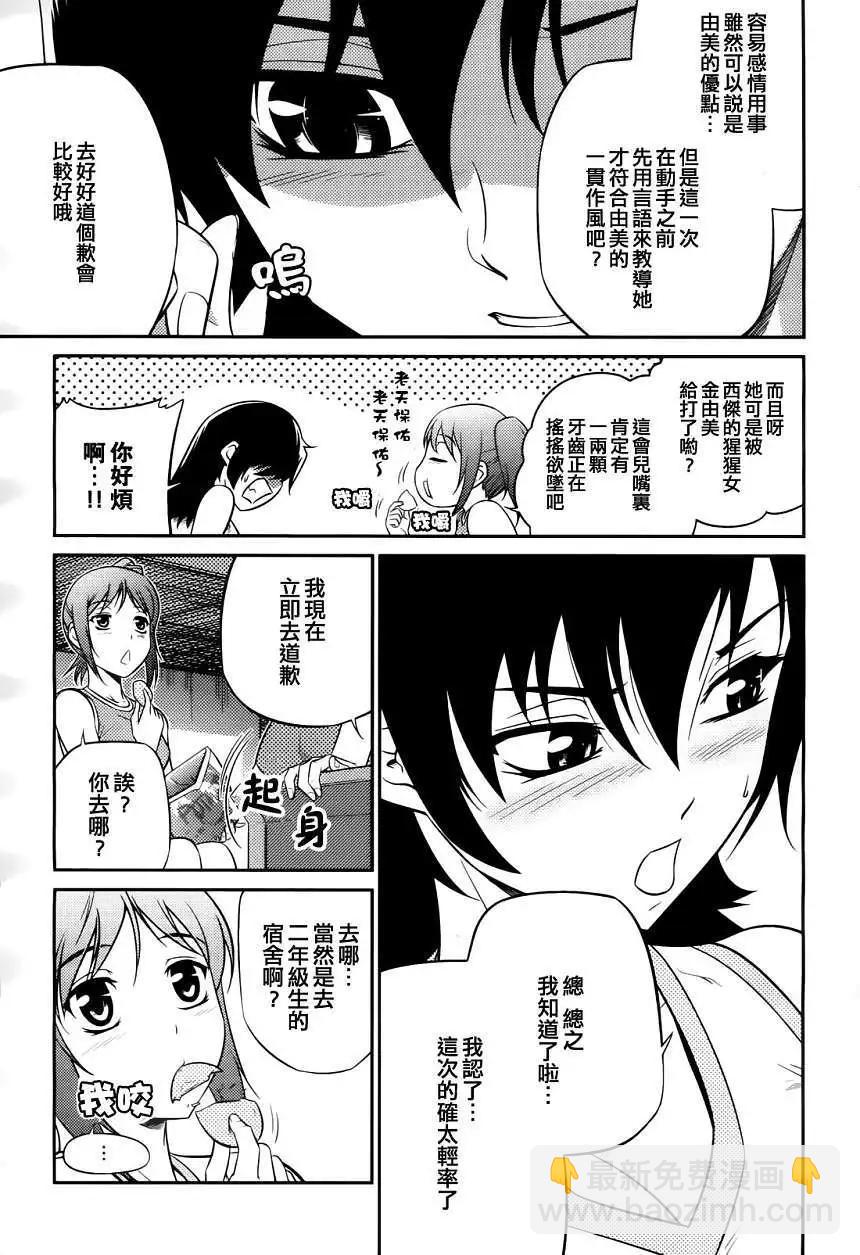 第03回8