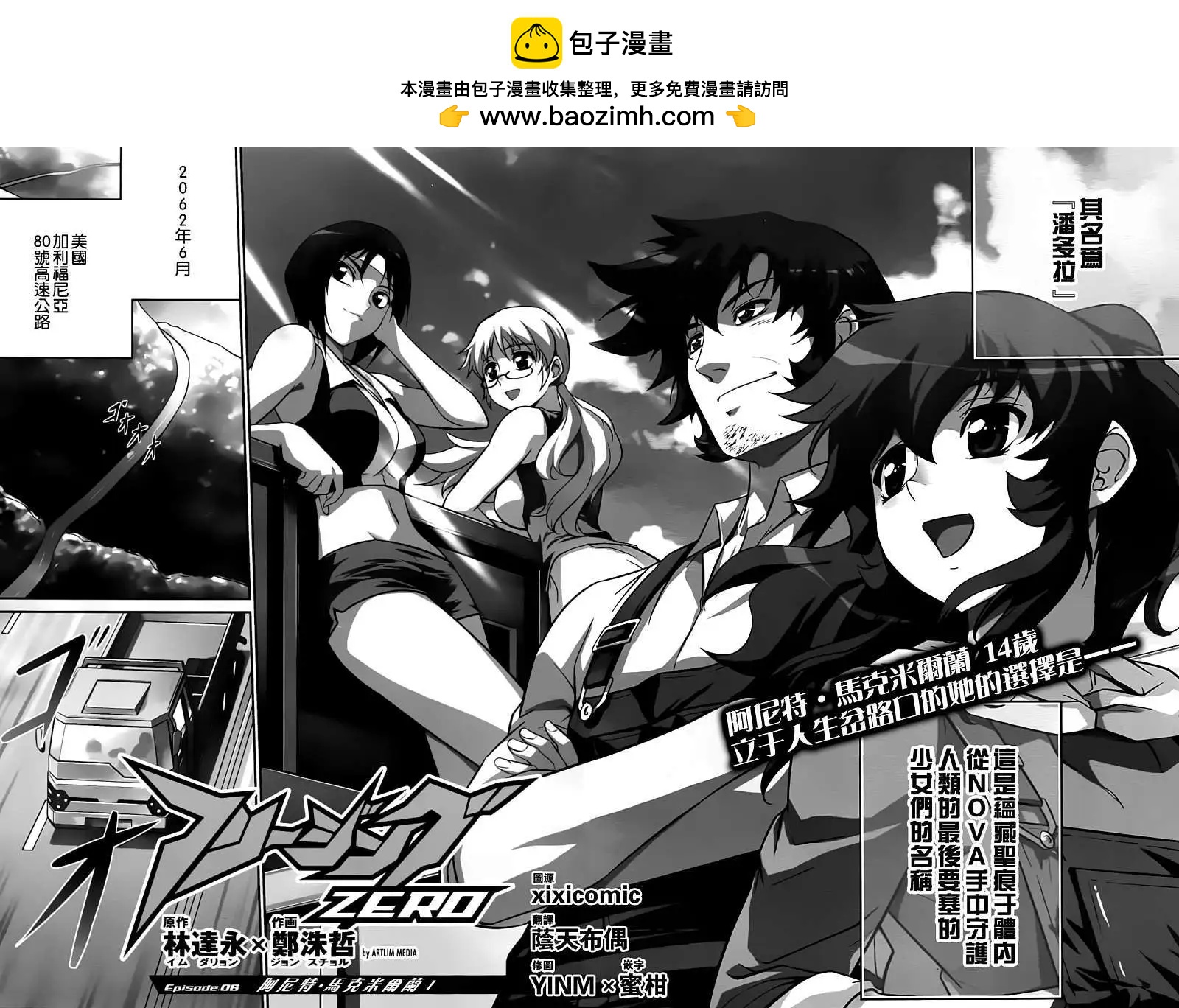 第06回1