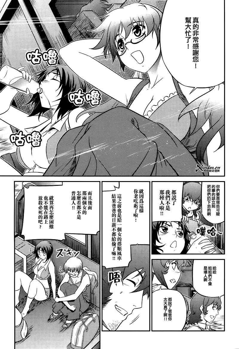 第06回11