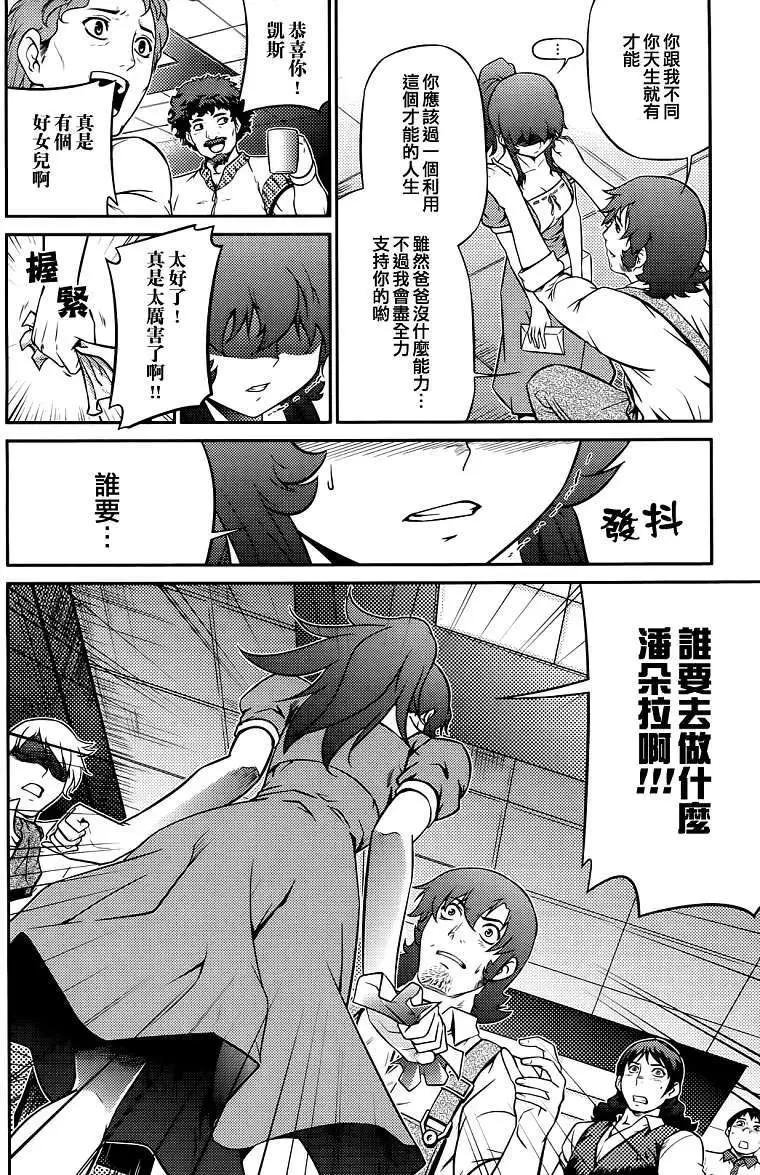 第06回24