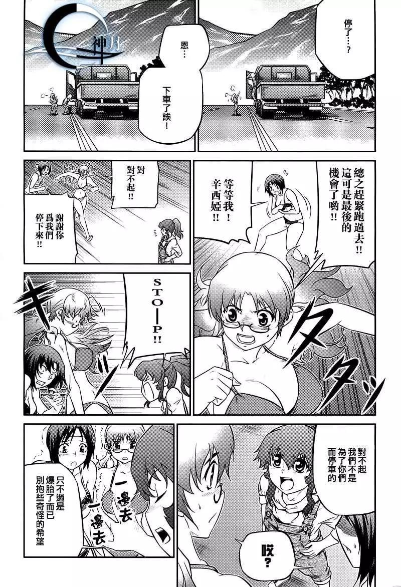 第06回9