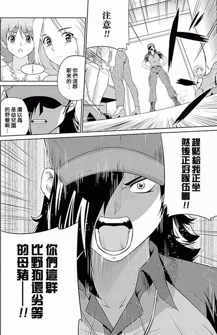 第08回20