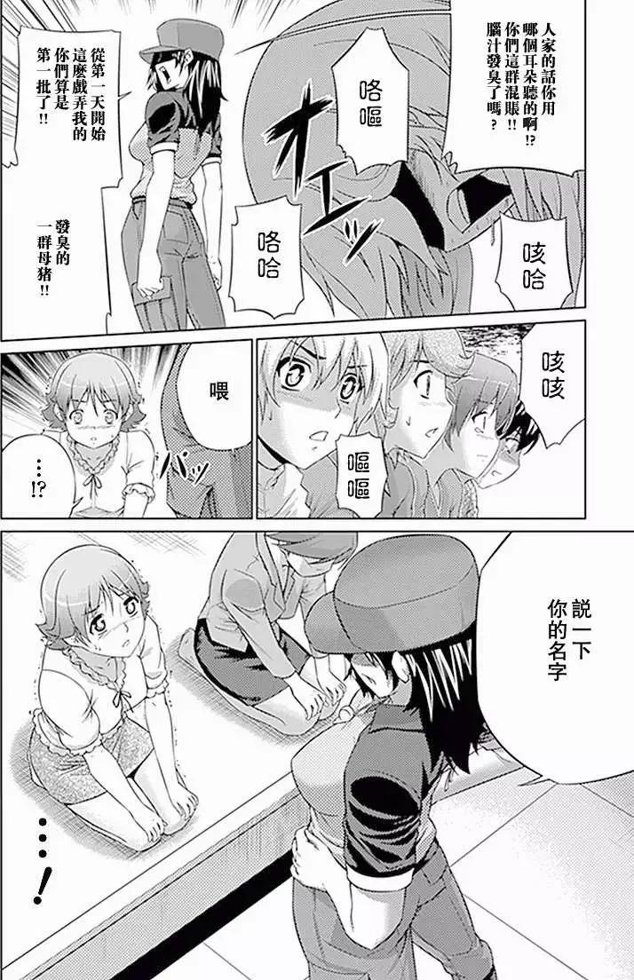 第08回24