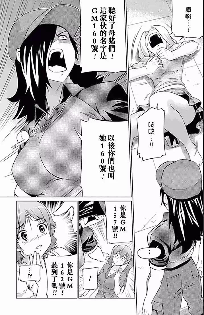 第08回30