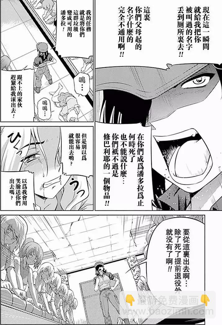 第08回31