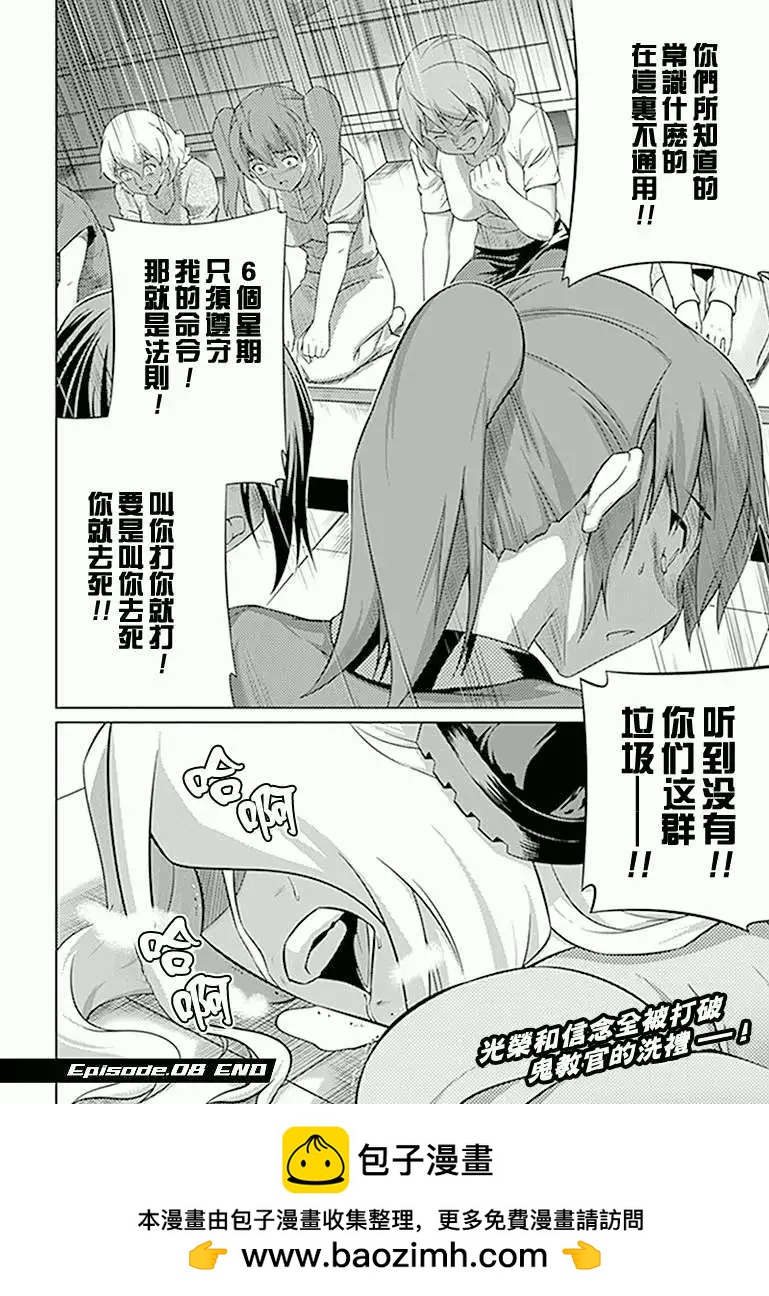 第08回33