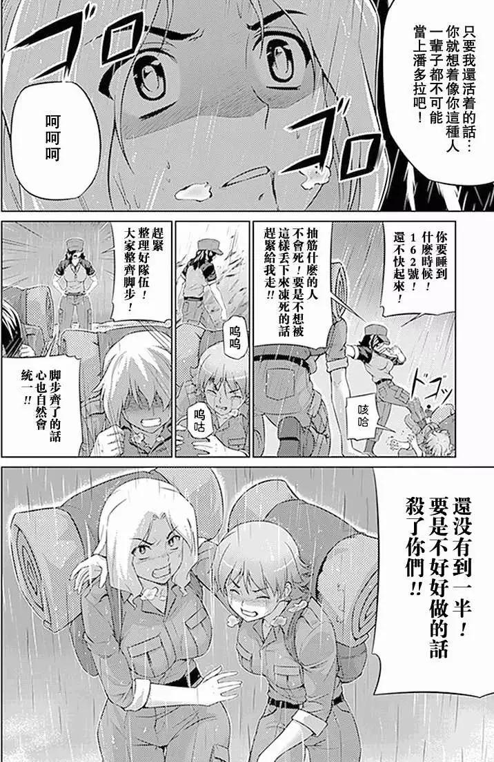 第08回8